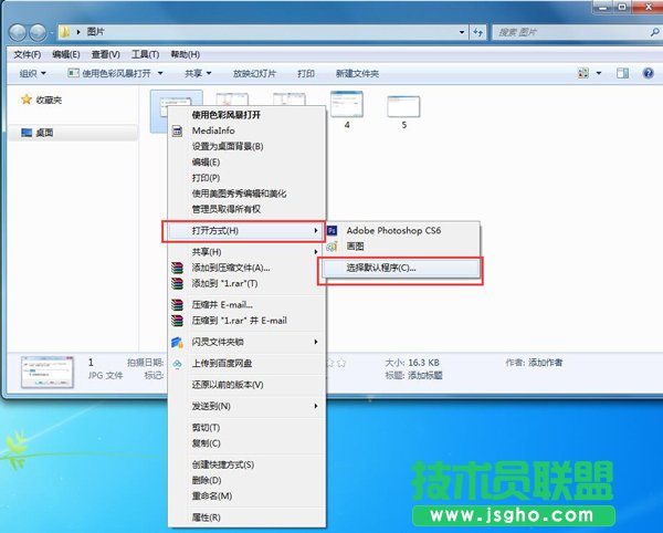 修改默认文件打开方式
