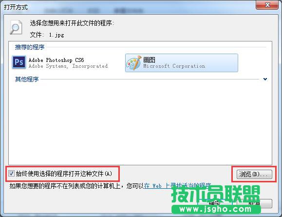 修改默认文件打开方式