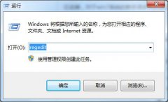 Win7系统如何修复电脑桌面图标变成一样的问题？