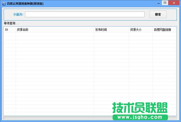 百度云资源搜索神器
