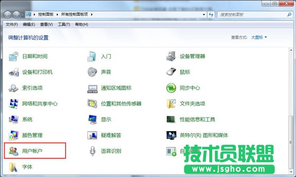 修改账户权限