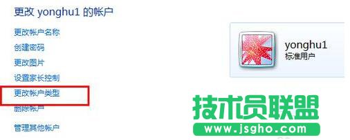 修改账户权限