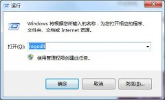 Win7系统gpedit.msc无法运行怎么办？