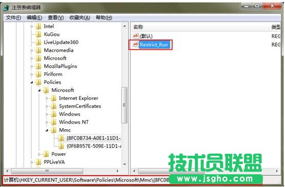 gpedit.msc无法运行