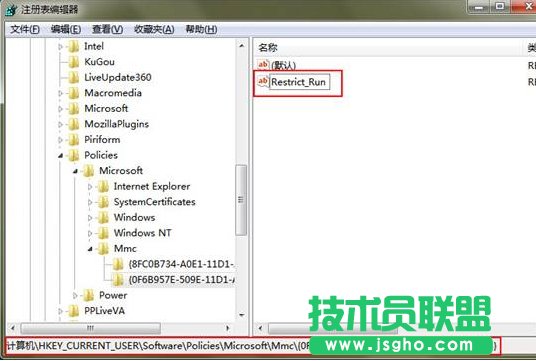 gpedit.msc无法运行