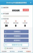 如何提高外语水平？2020外语学习软件免费下载