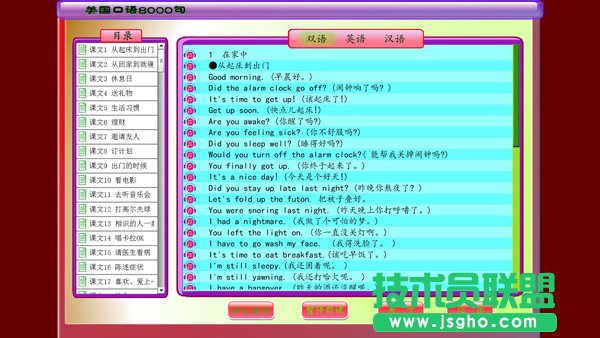 英语口语8000句