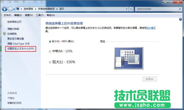 调节字体大小