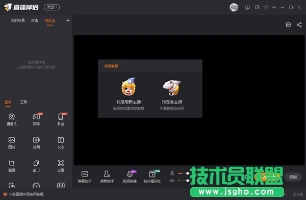 斗鱼TV直播伴侣