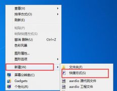 win7系统如何清理剪贴板？