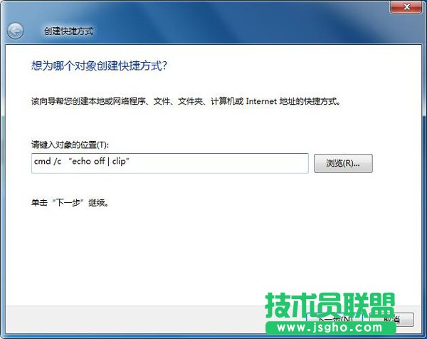 清理剪贴板