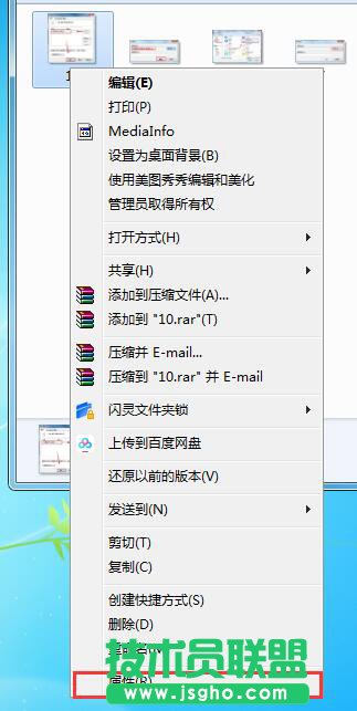 查看文件属性