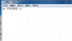Win7系统如何关机自动清理临时文件？
