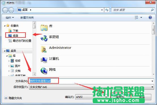 关机自动清理临时文件