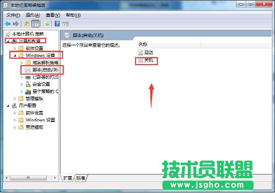 关机自动清理临时文件