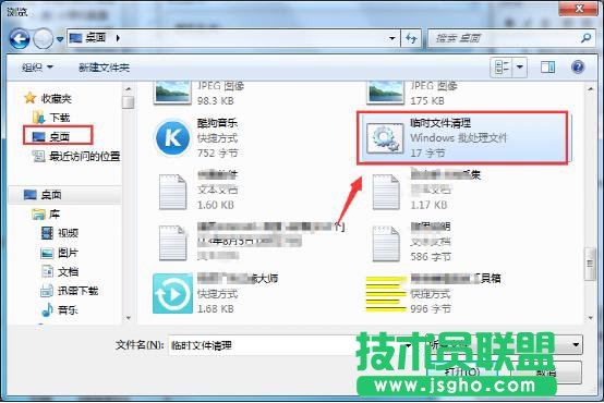 关机自动清理临时文件