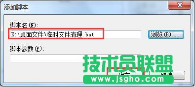 关机自动清理临时文件
