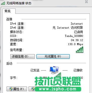 获取无线网络密码