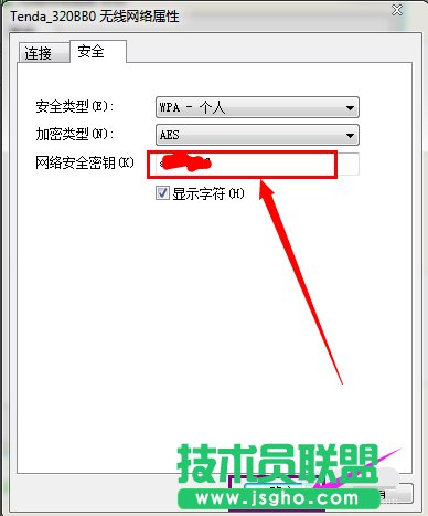 获取无线网络密码