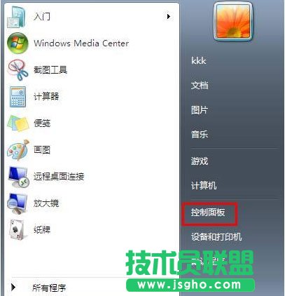 关闭右下角小白旗图标