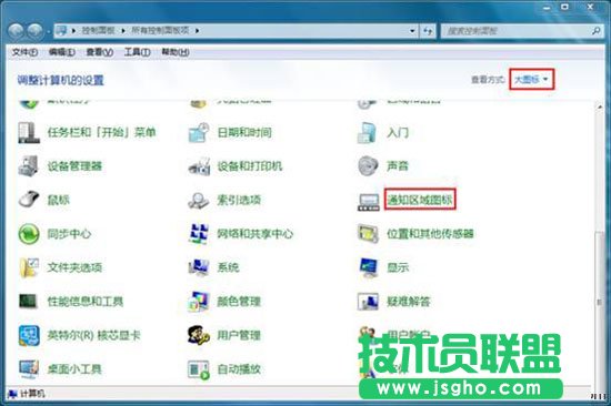 关闭右下角小白旗图标
