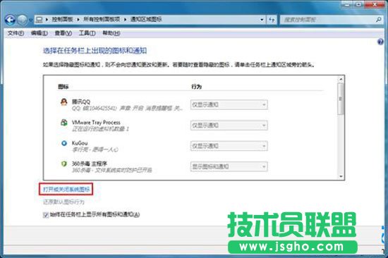 关闭右下角小白旗图标