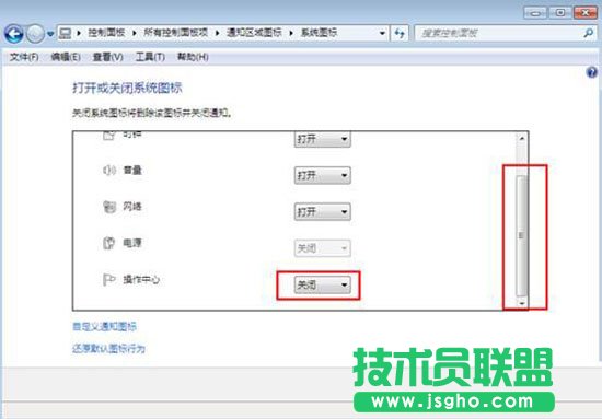 关闭右下角小白旗图标