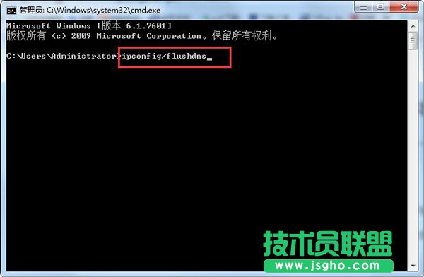 手动刷新DNS缓存
