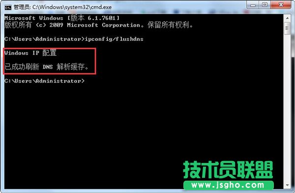 手动刷新DNS缓存
