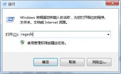 Win7系统如何更改系统文件窗口大小？