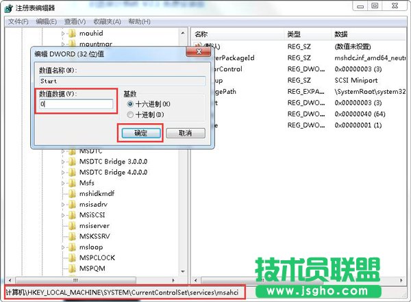 如何开启AHCI模式