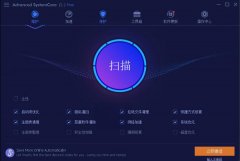 系统优化软件有哪些？系统优化软件免费下载