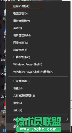 如何卸载应用程序