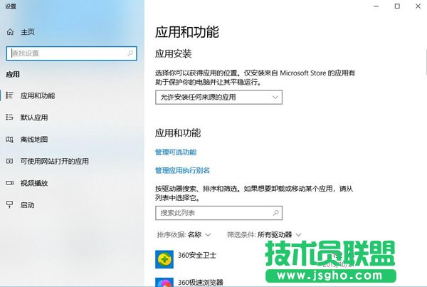 如何卸载应用程序