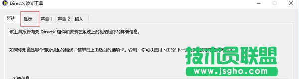 查看显卡配置