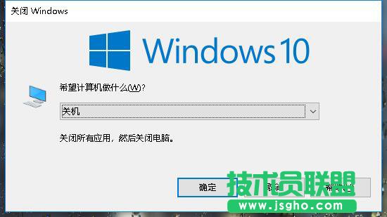 常用的关机方法