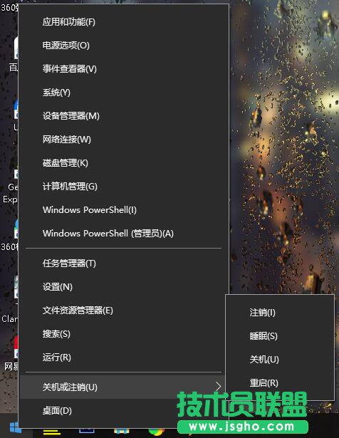 常用的关机方法