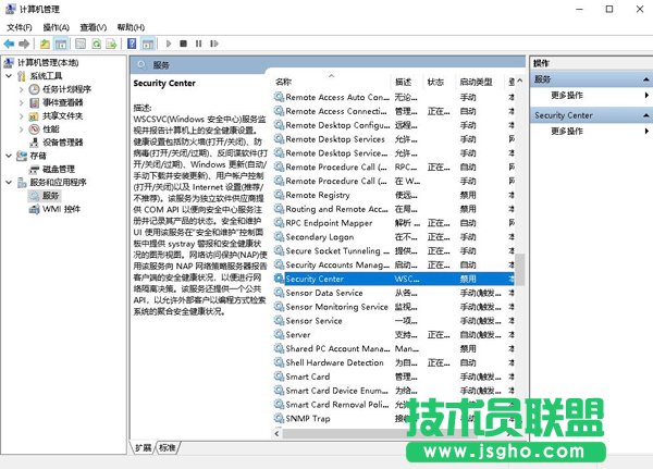 启用windows安全中心服务