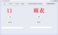记忆力训练软件有哪些？2020记忆力训练软件排行榜
