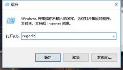 Win10系统如何关闭操作中心？