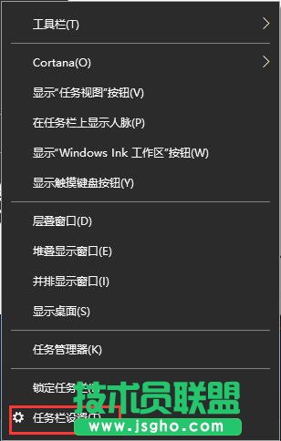 设置任务栏自动变色