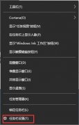 Win10系统如何设置任务栏自动变色？