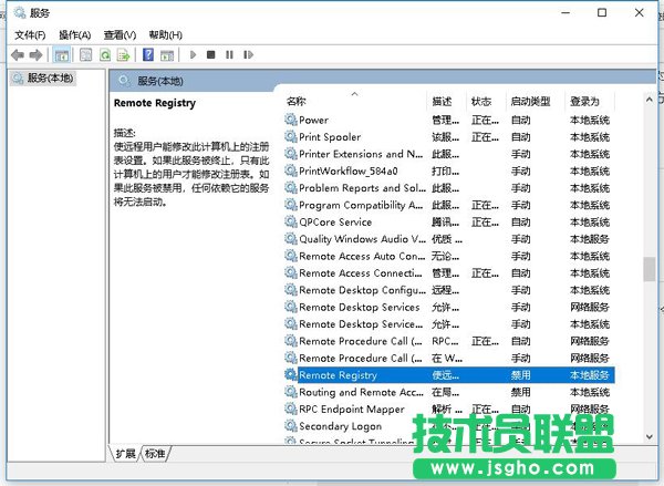 如何关闭registry