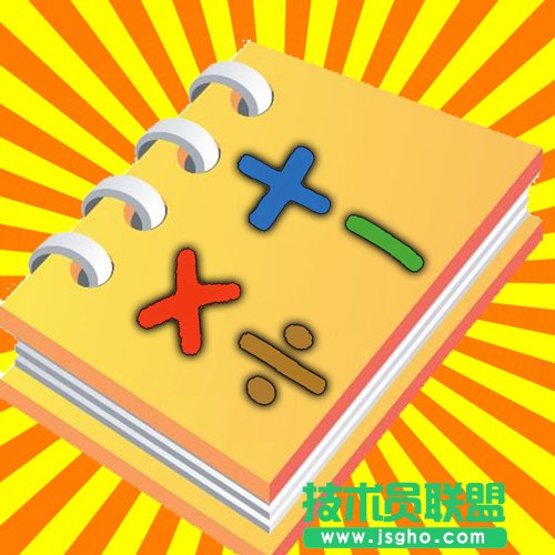 数学出题器