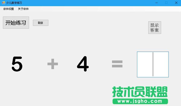 少儿数学练习软件