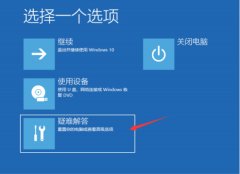 Win10系统更新失败的解决方法