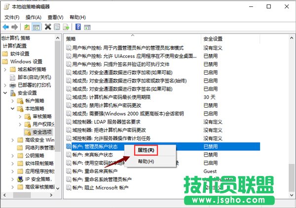设置管理员权限