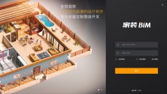 家居设计软件哪个好？好用的家居设计软件排行榜