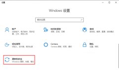 Win10系统如何还原系统？
