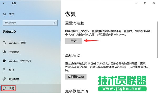 还原系统
